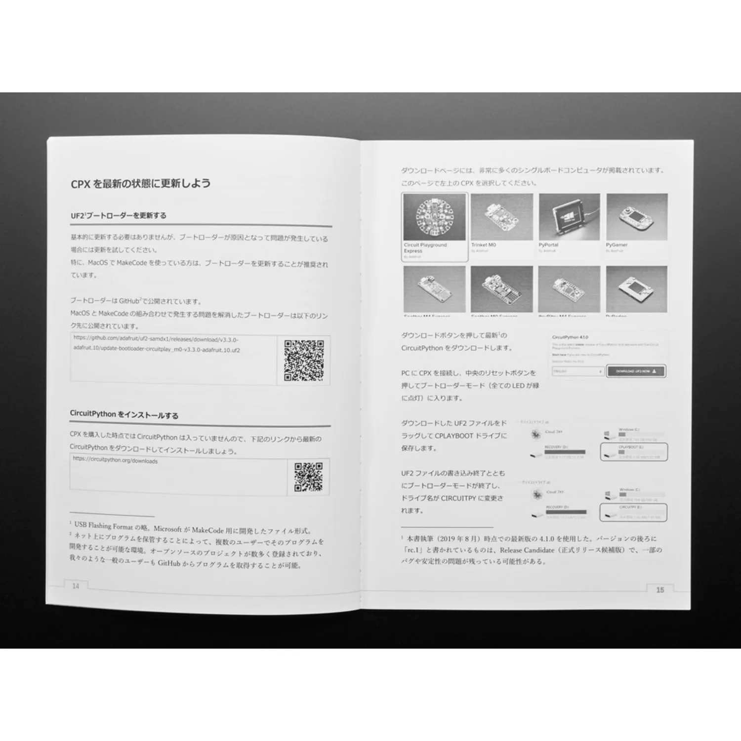 Photo of CircuitPython Book for Beginners 1 (Japanese) - STEAM Tokyo