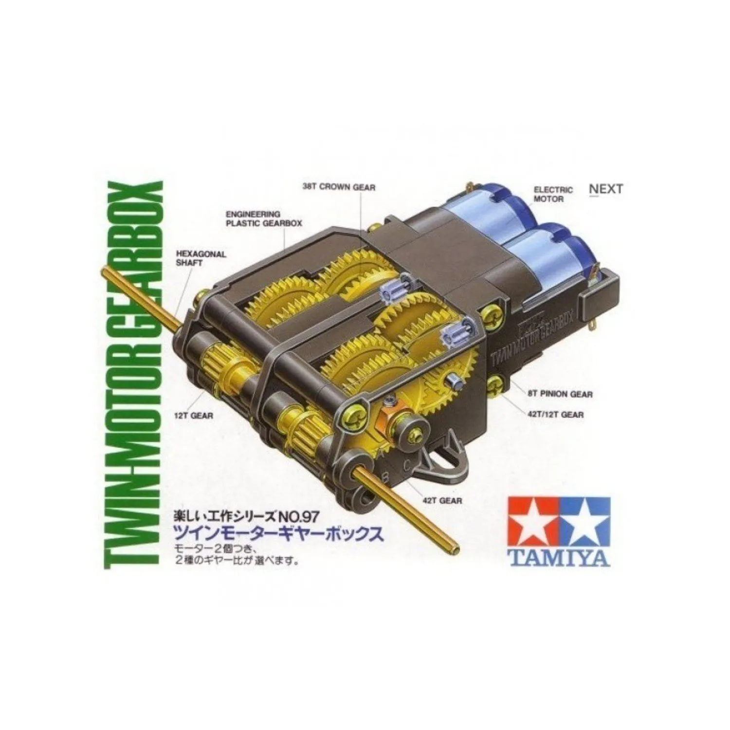 Photo of Tamiya Dual Motor GearBox